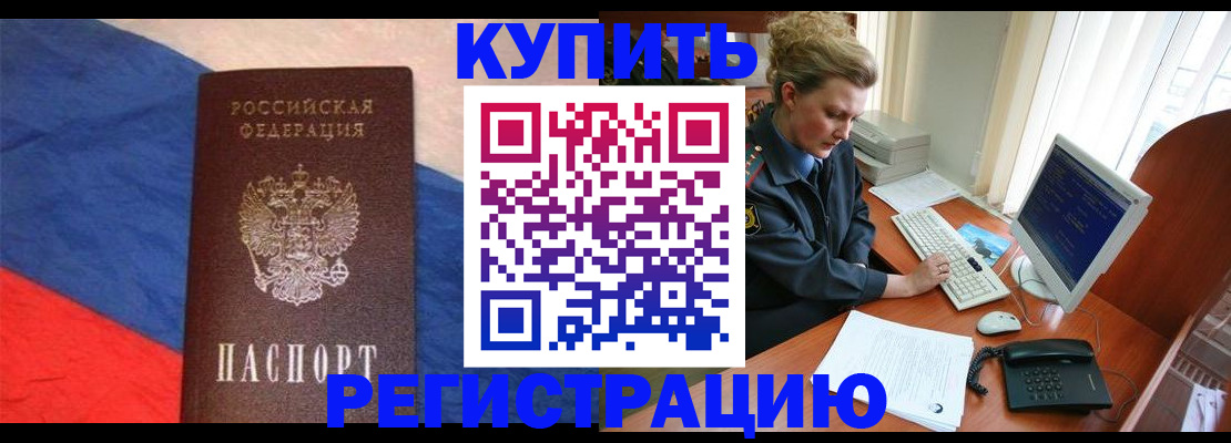 временная регистрация собственник в Камчатской области