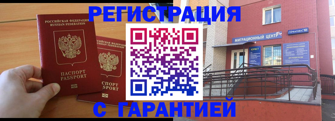 прописка поиск в Камчатской области